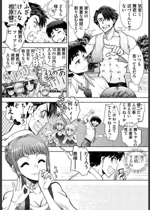 同級生リメイク Adult Edition 【デジタル特装版】_7枚目の画像